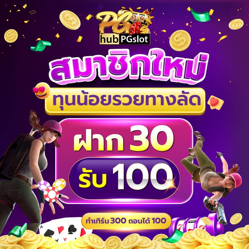 ตารางต่อรองบอลวันนี้ - ราคาบอลและข้อมูลล่าสุด 2025