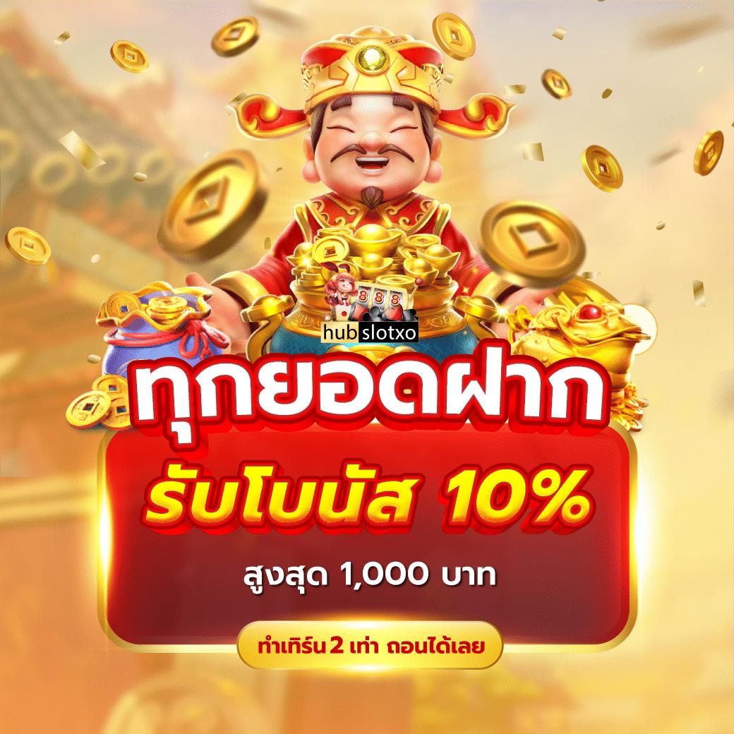 ผลคะแนนสด - คาสิโนออนไลน์ที่ดีที่สุดในไทย 2025