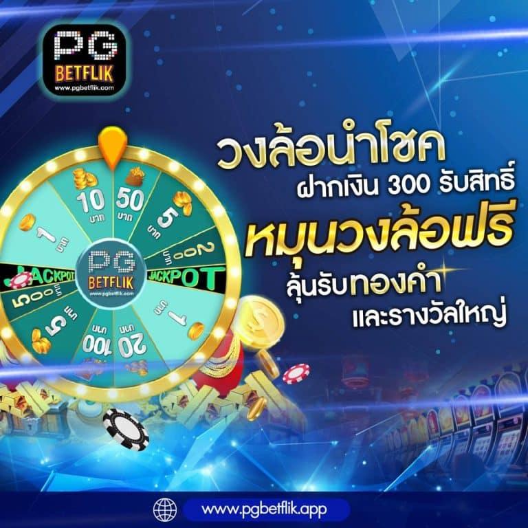 ฝาก5รับ50 wallet คาสิโนออนไลน์ยอดนิยม สมัครวันนี้รับโบนัสทันที