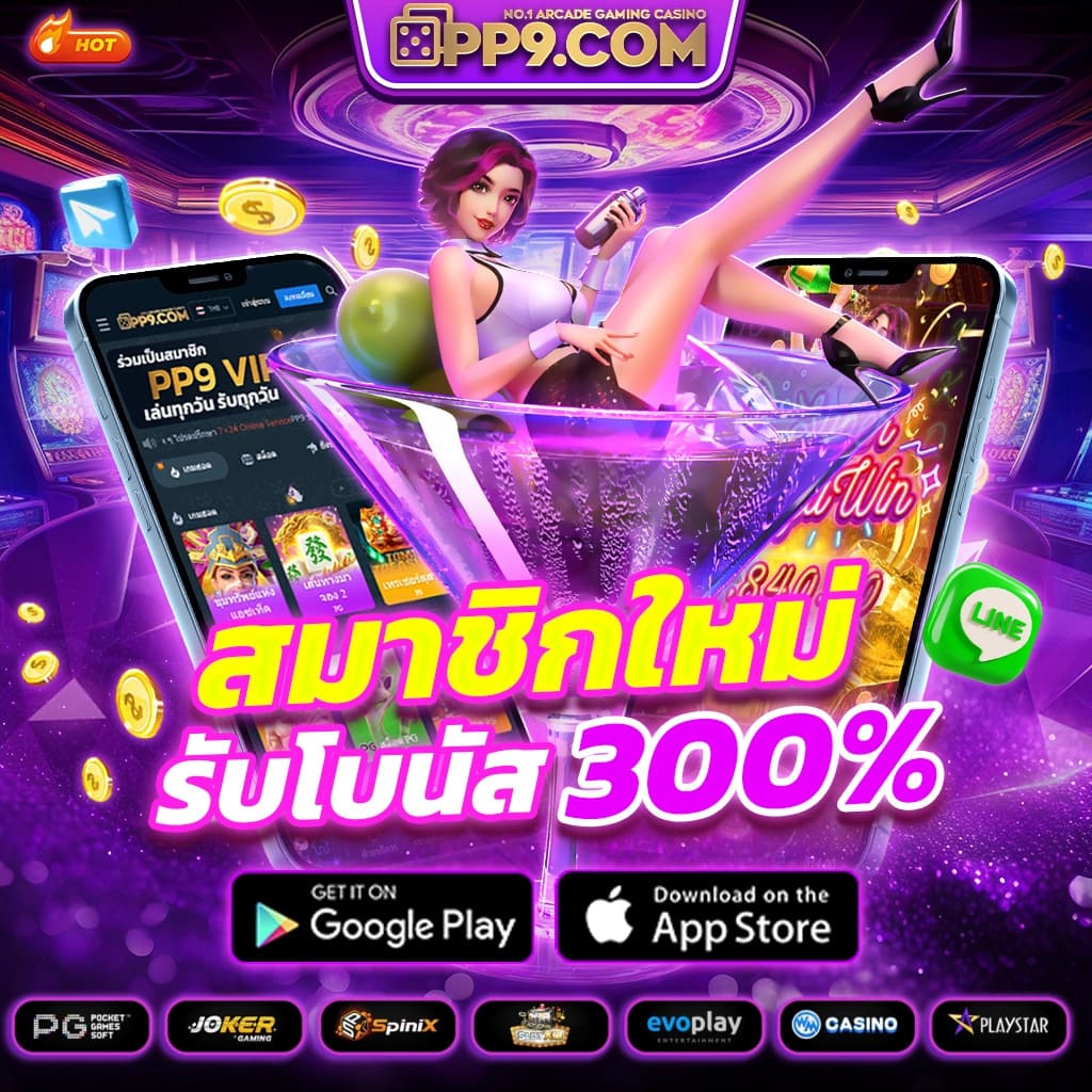 เดอะฟาส คาสิโนออนไลน์ สุดทันสมัย เกมพนันชั้นนำ