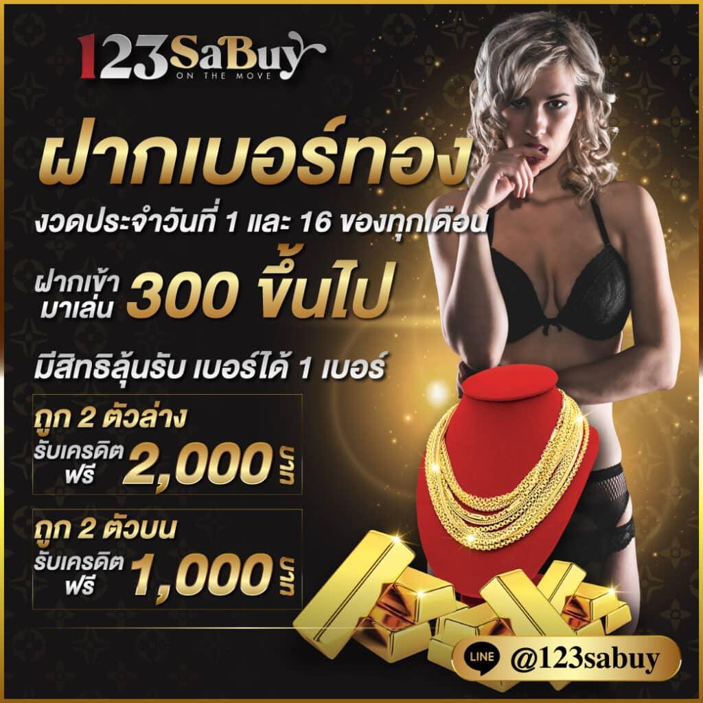 แจกเครดิตฟรี 100 ไม่ต้องฝาก ไม่ต้องแชร์ ล่าสุด 2025 สมัครเลย